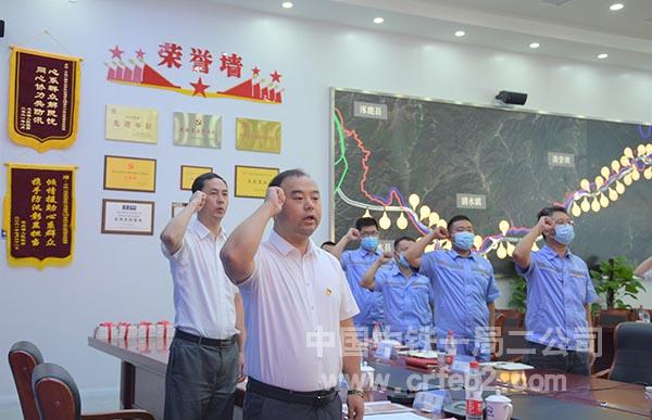 重温入党誓词 重温入党誓词