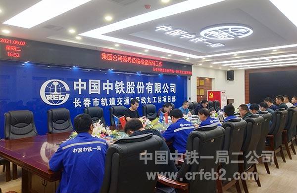 召开会议 召开会议