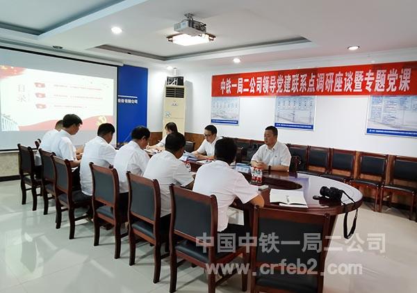 党课学习会场 党课学习会场