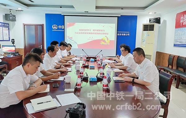党课学习会场2 党课学习会场2