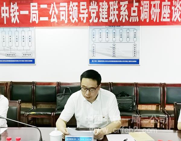 公司党委副书记、纪委书记郭勇讲专题党课 公司党委副书记、纪委书记郭勇讲专题党课