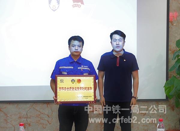 授予“青年安全质量监督岗创建集体“牌 授予“青年安全质量监督岗创建集体“牌