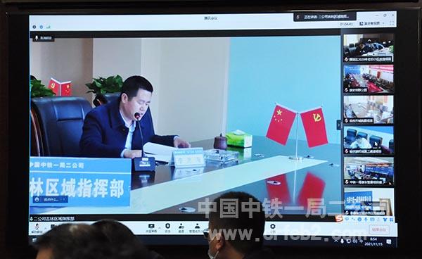 各区域分管领导通报区域双清工作推进情况2 各区域分管领导通报区域双清工作推进情况2