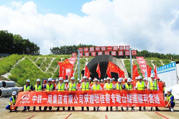 峻山隧道贯通 峻山隧道贯通