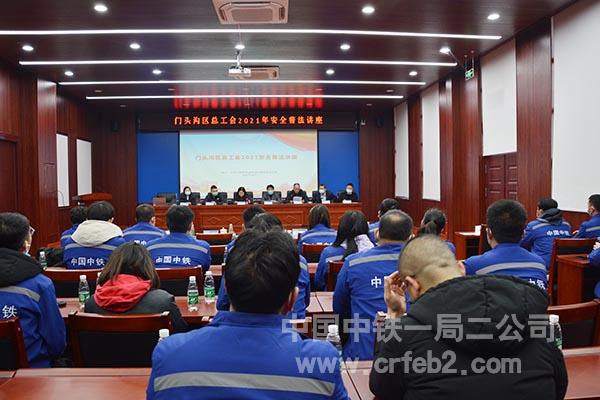 普法讲座现场 普法讲座现场