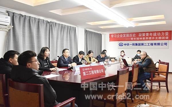 青年精神素养提升主题团课现场 青年精神素养提升主题团课现场