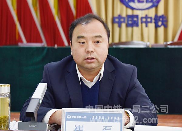 二公司总经理崔磊提出要求 二公司总经理崔磊提出要求