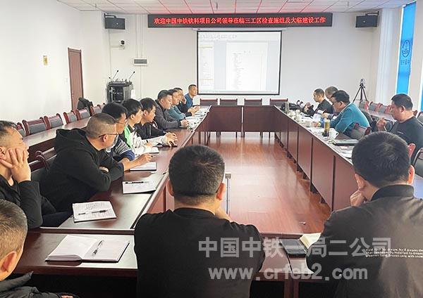 检查组听取项目施组及大临建设策划工作汇报 检查组听取项目施组及大临建设策划工作汇报