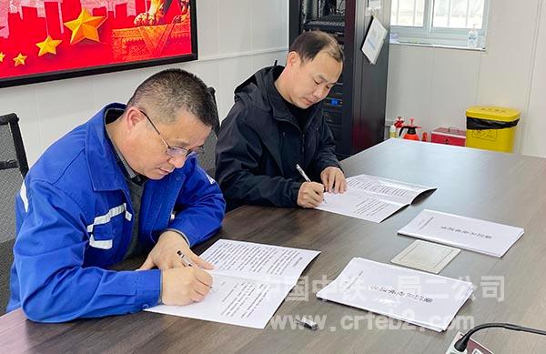 中铁一局代与业主单位签订廉洁从业承诺书 中铁一局代与业主单位签订廉洁从业承诺书