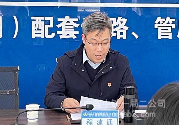 基础公司工程管理部部长、党支部书记程建通宣读实施方案 基础公司工程管理部部长、党支部书记程建通宣读实施方案