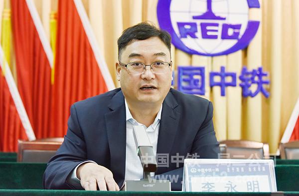 公司党委书记、执行董事李永明讲话 公司党委书记、执行董事李永明讲话