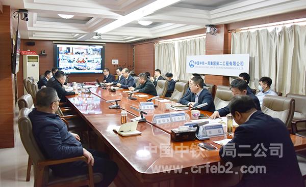 二公司召开“双清”工作视频会 二公司召开“双清”工作视频会