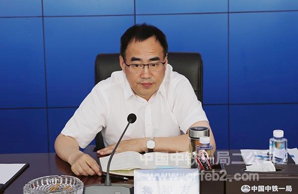 集团公司副总经理鲁和友发言 集团公司副总经理鲁和友发言