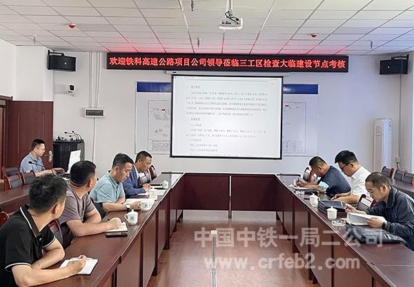 召开考核总结会 召开考核总结会
