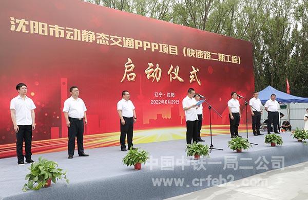 出席项目启动仪式现场领导 出席项目启动仪式现场领导