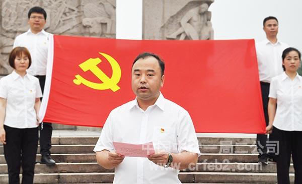 中铁一局二公司党委副书记、总经理崔磊讲话 中铁一局二公司党委副书记、总经理崔磊讲话