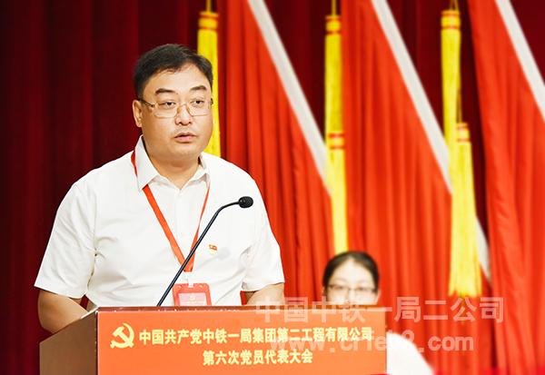 公司党委书记、执行董事李永明作党委工作报告 公司党委书记、执行董事李永明作党委工作报告