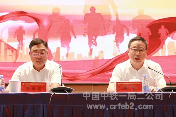 公司党委副书记、纪委书记郭勇主持 公司党委副书记、纪委书记郭勇主持