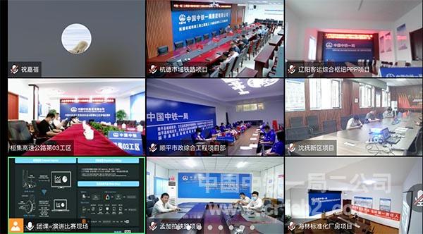 各项目通过视频直播方式参与团课 各项目通过视频直播方式参与团课