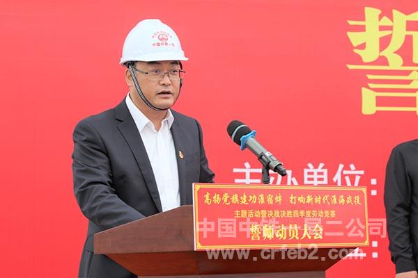 中铁一局党委书记、执行董事李永明讲话 中铁一局党委书记、执行董事李永明讲话