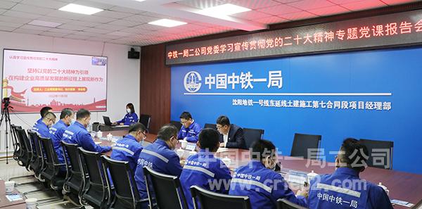01-学习贯彻党的二十大精神专题党课报告会会场 01-学习贯彻党的二十大精神专题党课报告会会场