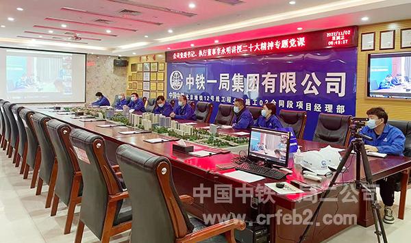 11-北京地铁12号线02标项目视频分会场 11-北京地铁12号线02标项目视频分会场