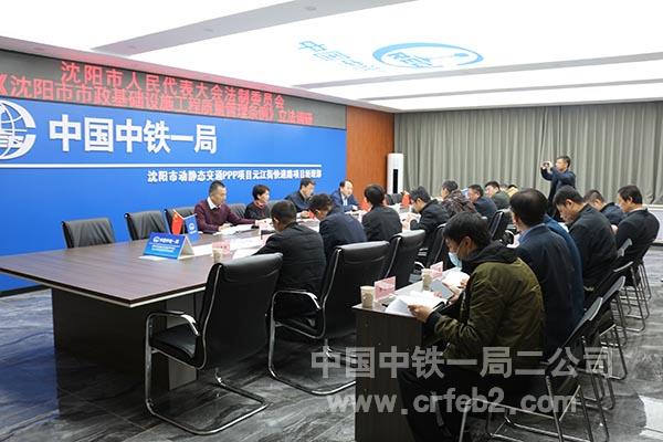 立法调研座谈会 立法调研座谈会
