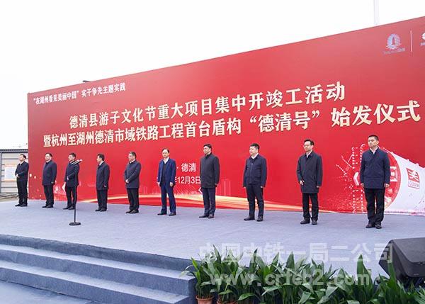 始发仪式主席台 始发仪式主席台