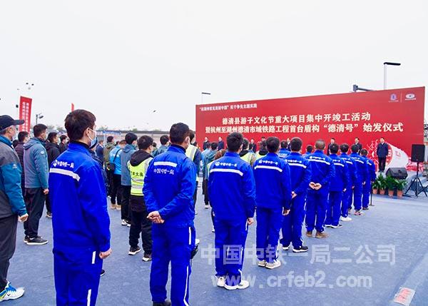 杭德项目盾构始发现场 杭德项目盾构始发现场