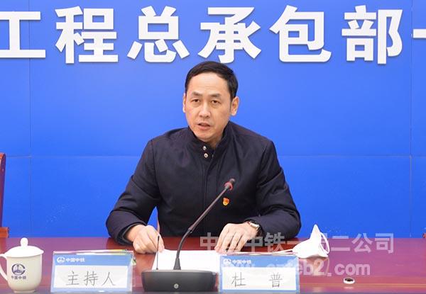 杜总主持会议 杜总主持会议