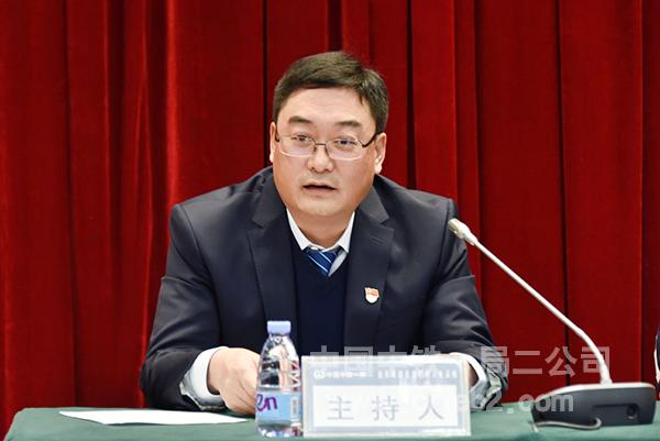 二公司党委书记、执行董事李永明主持会议 二公司党委书记、执行董事李永明主持会议