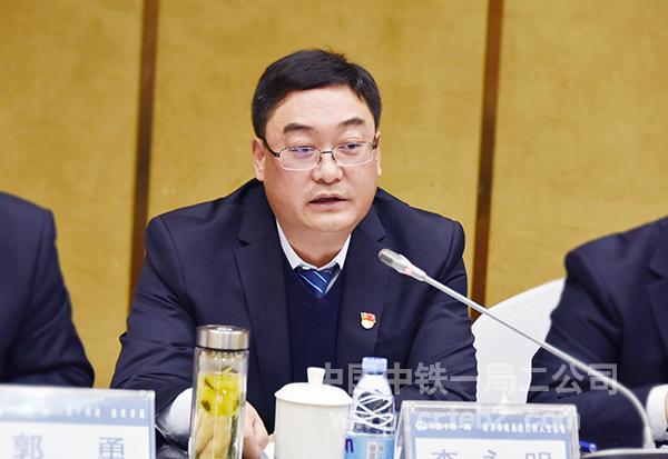 中铁一局二公司党委书记、执行董事李永明主持会议 中铁一局二公司党委书记、执行董事李永明主持会议