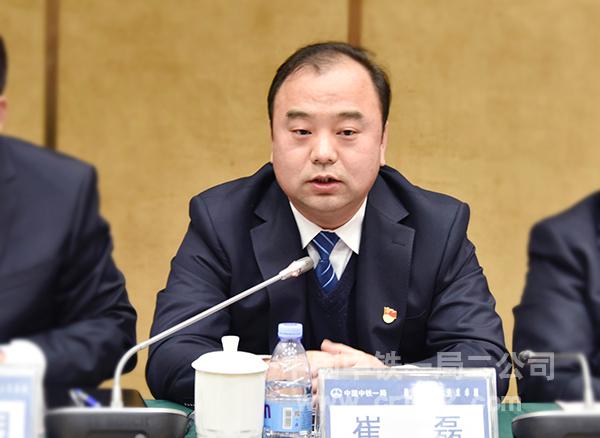 公司党委委员崔磊提问 公司党委委员崔磊提问