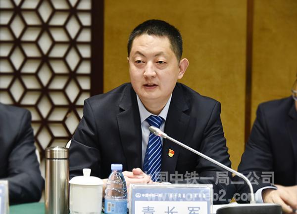 公司党委委员青长军提问 公司党委委员青长军提问