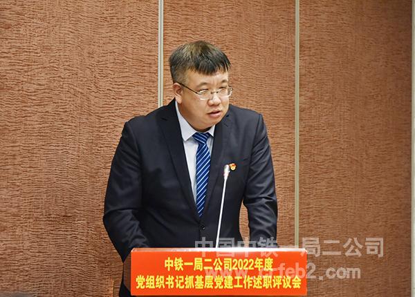 杭德市域铁路项目党组织书记进行现场述职 杭德市域铁路项目党组织书记进行现场述职