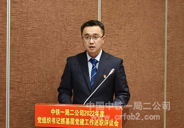 雄安R1线项目党组织书记进行现场述职 雄安R1线项目党组织书记进行现场述职