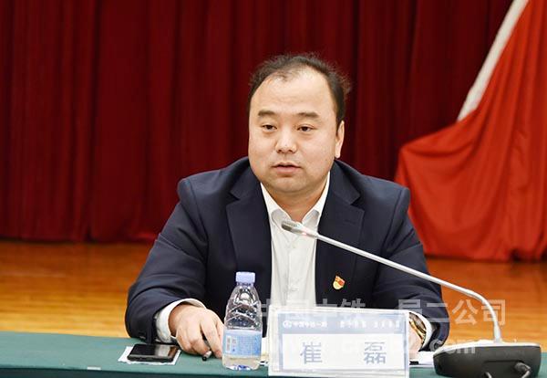 公司总经理崔磊提出要求 公司总经理崔磊提出要求