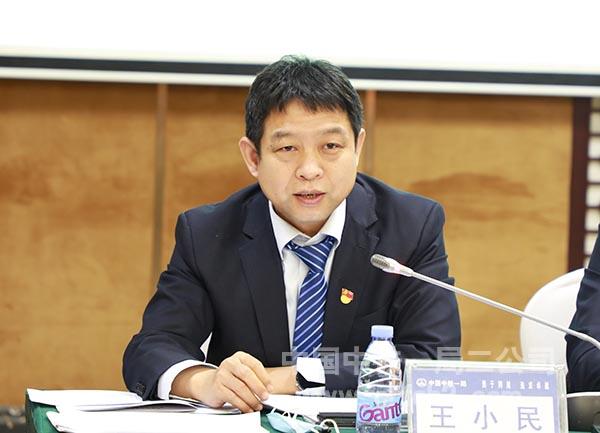 公司总会计师王小民讲话 公司总会计师王小民讲话