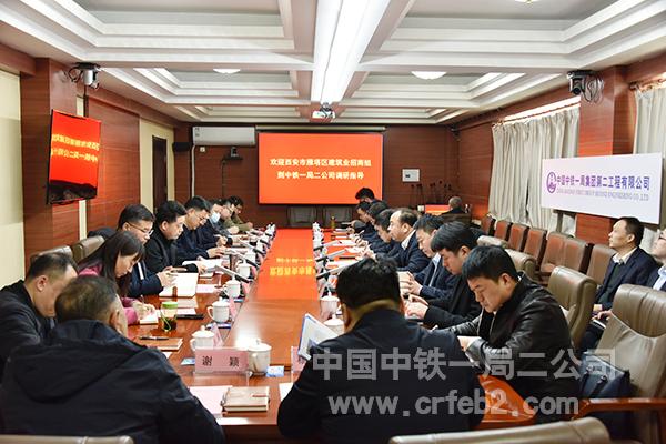 雁塔区建筑业招商组到中铁一局二公司调研 雁塔区建筑业招商组到中铁一局二公司调研