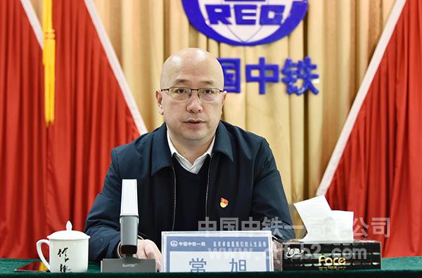 中铁一局党委常委、纪委书记常旭进行形势任务教育宣讲 中铁一局党委常委、纪委书记常旭进行形势任务教育宣讲