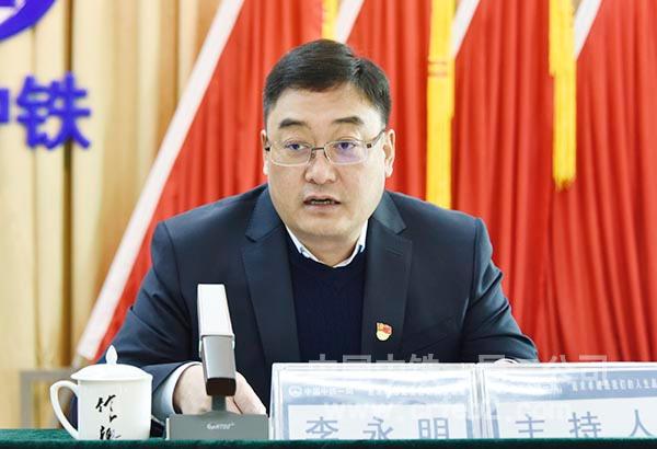 二公司党委书记、执行董事李永明主持会议 二公司党委书记、执行董事李永明主持会议