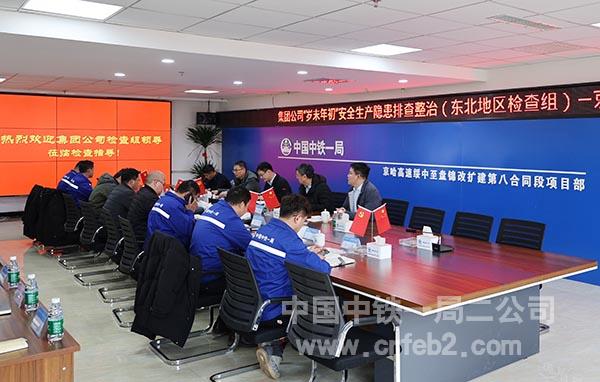首次会议 首次会议