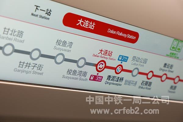 地铁驶过穿海隧道 地铁驶过穿海隧道