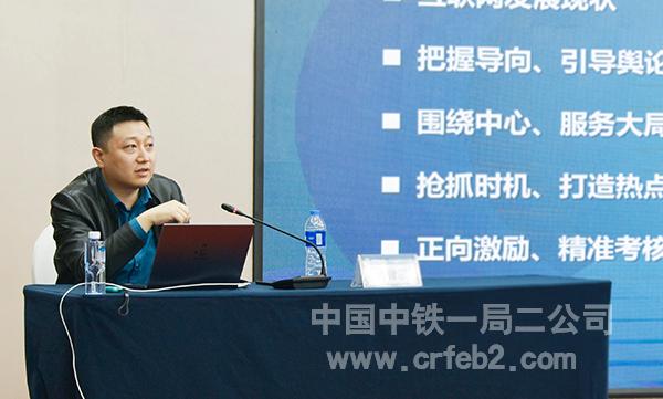 9中铁一局新闻采编科副科长杨智友授课 9中铁一局新闻采编科副科长杨智友授课