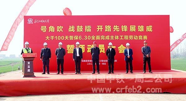 与会领导 与会领导