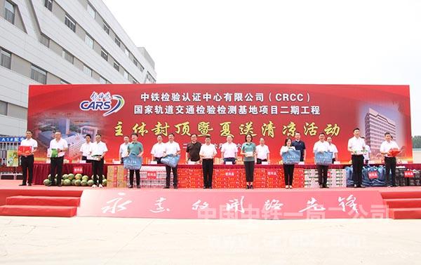 送清凉合影 送清凉合影