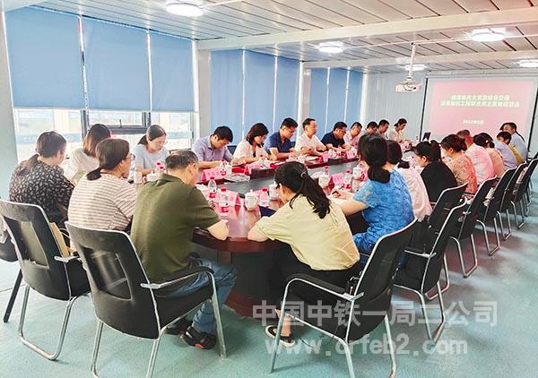 民主党派人员现场开会 民主党派人员现场开会