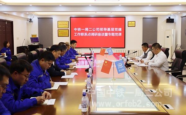 路海亮深入长春创新产业园项目讲授主题教育专题党课 路海亮深入长春创新产业园项目讲授主题教育专题党课