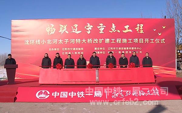 开工仪式2 开工仪式2