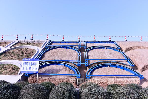 拱形截水骨架施工工艺展示区 拱形截水骨架施工工艺展示区